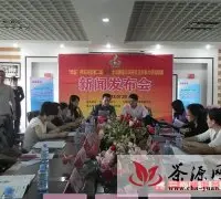 云南省第二届茶艺大奖赛将于28日在康乐茶文化城举办
