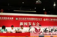 第十二届中国普洱茶节6月在北京举行