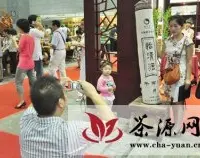 重庆茶博会：关注黑茶的金花
