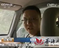【CCTV-2】“普洱江湖”水深莫测 老手也曾交过十几万元“学费”