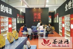 勐海陈升号成功参展天津国际茶博会