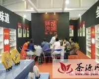 勐海陈升号成功参展天津国际茶博会
