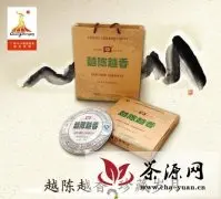 大益集团2010年推出精品陈年青饼-——“越陈越香”