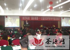 大益茶2010年西南片区专营店培训活动在昆成功举办