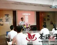 大益茶道在北京举行培训