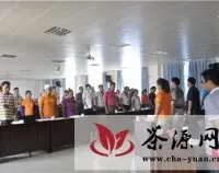 勐海茶厂党委召开第二次党员代表大会
