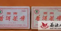 昆明茶厂出产的一些普洱茶状况是怎样？