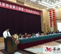 董胜当选云南省普洱茶协会第三届会长