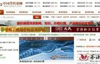 中国普洱茶网：普洱茶行业互联网方案解决商